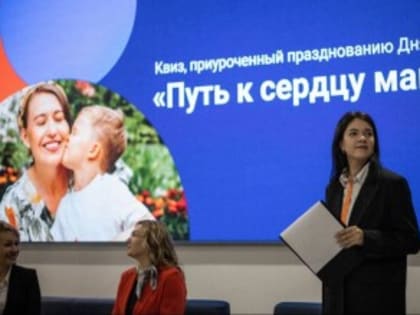 Умный вечер к Дню матери в Ростове-на-Дону