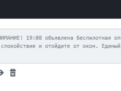 В УГОЧС напомнили ростовчанам, что нужно делать во время атаки беспилотников или ракетного удара
