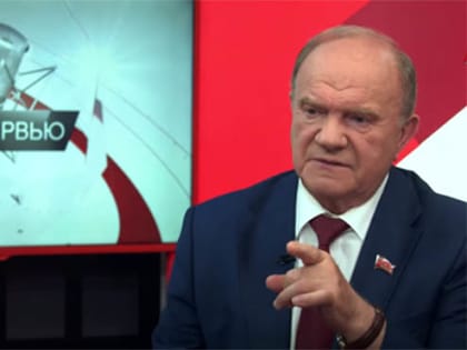 «Без мобилизации всех ресурсов невозможно одержать победу». Интервью Геннадия Зюганова «Красной Линии» (01.08.2023)
