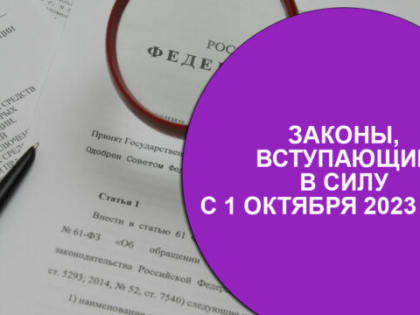 В октябре повысят зарплаты, пенсии, а дезертиров и экстремистов станут лишать российского гражданства