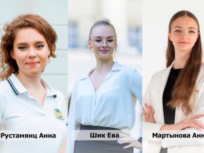 ДОНСКИЕ УМНИЦЫ: 3 РОСТОВЧАНКИ СТАЛИ 300-БАЛЛЬНИЦАМИ ЕГЭ-2023