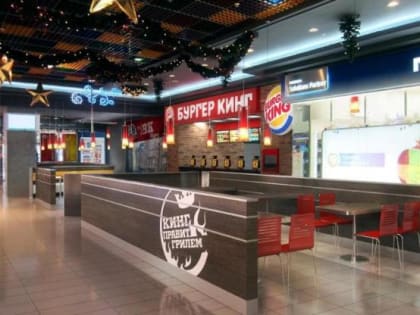 Ростовский ТРК "Горизонт" отсудил у Burger King почти 2 млн рублей