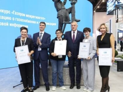 Награждение победителей конкурса о газоснабжении в Санкт-Петербурге