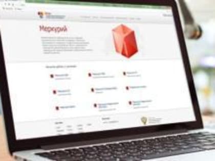 В Волгоградской области Управлением Россельхознадзора в ходе анализа данных системы «Меркурий» выявлено оформление документов на продукцию с авансовыми датами выработки