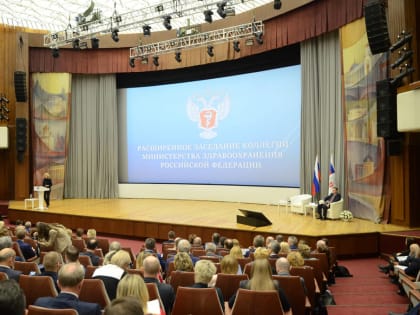 Максим Григорьев принял участие в расширенном заседании коллегии Минздрава России