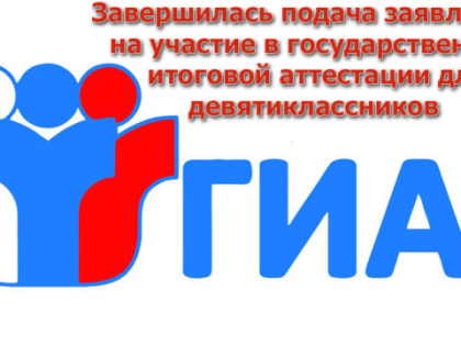 Елена Дьякова: с 24 мая по 17 июня    2023 года экзамены будут сдавать 302 девятиклассника    Константиновского района