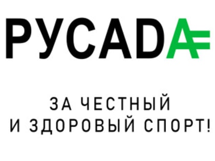 Важные изменения в антидопинге!
