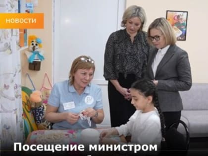 Посещение министром минтруда области И.Н. Шуваловой РЦ города Зверево