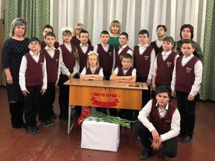 Открытие "Парты Героя"