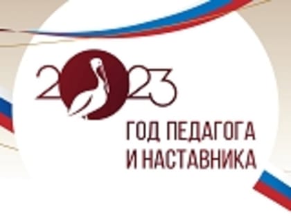 Будь учителем