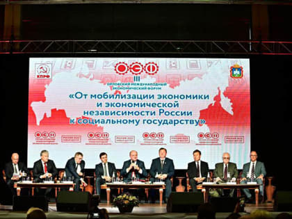 Экономист Татьяна Куликова: Заметки с Орловского экономического форума