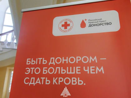 В ЮФУ прошла акция «Доноры нужны каждый день!»