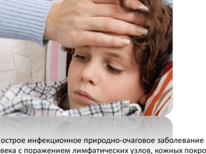 Сальчанам напомнили об опасном заболевании — туляремии