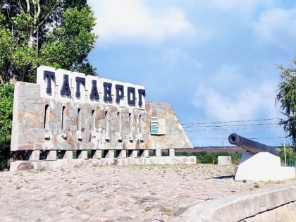 Конкурс на должность главы Таганрога: пять кандидатов