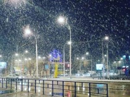 Снег с дождем ожидается на предстоящей неделе в Волгодонске