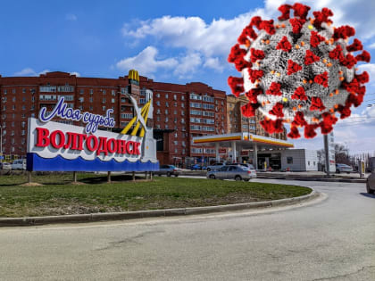 О коронавирусе все забыли в Волгодонске