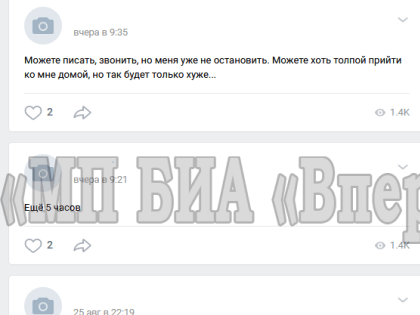 Найденный сегодня дома в Батайске подросток попрощался со всеми на странице ВКонтакте