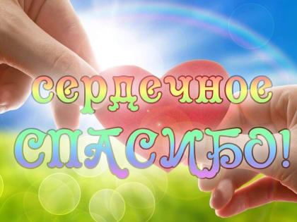 Жительница Миллерово поблагодарила гендиректора ООО "Амилко" С.Л. Болдырева за оказанную помощь в лечении матери