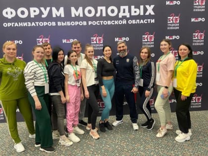 Образовательный форум