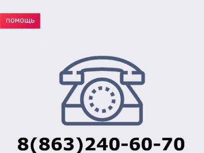 В Наркологическом диспансере Ростовской области работает анонимный кабинет