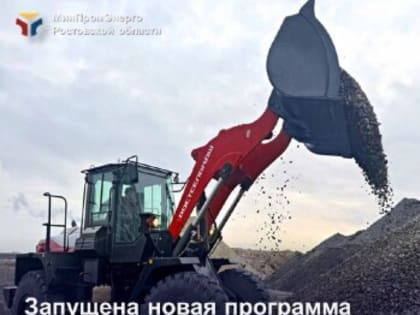 Запущена новая программа субсидируемого льготного лизинга строительно-дорожной и коммунальной техники