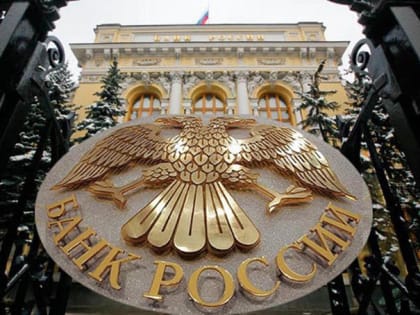 ЦБ РФ пересмотрел прогноз по инфляции на 2024 год