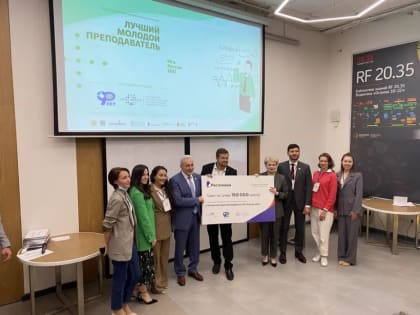 Лучшего молодого преподавателя Юга России определят в РГЭУ (РИНХ)