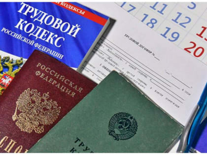 Скажи нет- неформальной занятости