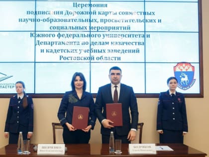 В Ростовской области совершенствуется система непрерывного казачьего образования