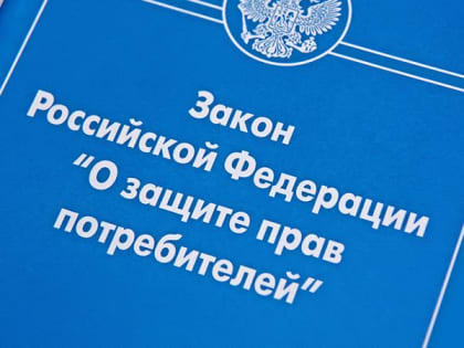 Какие права имеет потребителей при дистанционной покупке товара?