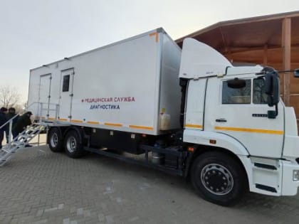 В Ростовской области заработал передвижной кардиологический комплекс