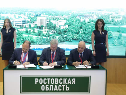 Треть инвестиций с ПМЭФ-2023 направили в регионы Юга России