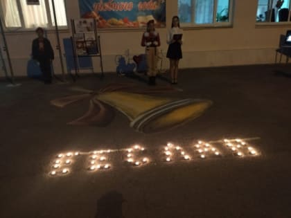 День солидарности в борьбе с терроризмом