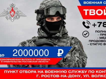 СЛУЖБА ПО КОНТРАКТУ