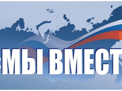 На заседании штаба #МЫВМЕСТЕ обсудили пути совершенствования сбора и передачи гуманитарной помощи