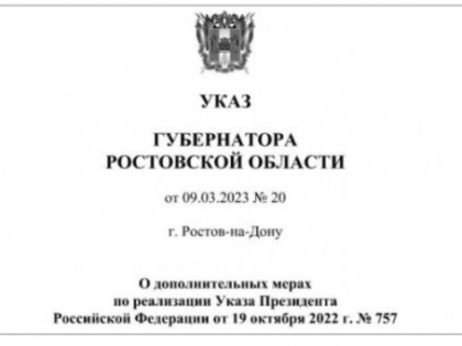 Указ губернатора Голубева позволит упорядочить пересечение административной границы с ЛДНР