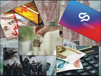 В октябре повысят зарплаты, пенсии и ужесточат выдачу ипотеки