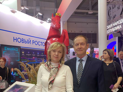 19 декабря - День Ростовской области на выставке-форуме «Россия»