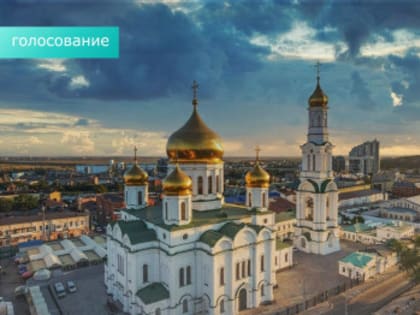 Народное голосование