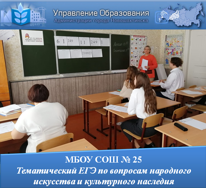 Тематический егэ. ЕГЭ. МБОУ школа №25. МБОУ СОШ 24 Якутск. МБОУ Оленевка средняя школа.