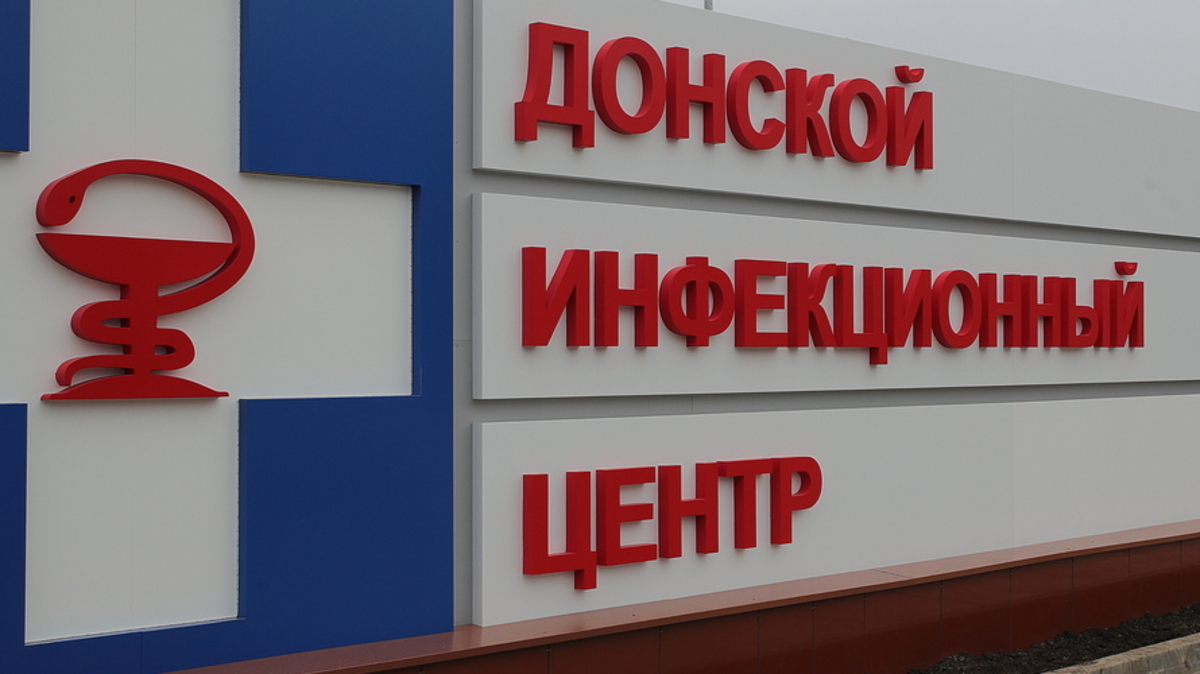 Инфекционный центр ростов на дону. Ростовская инфекционная больница. Донской инфекционный центр Ростове на Дону схема расположения. Новая инфекционная больница в Ростове. Донской инфекционный центр Ростове на Дону вакансии отзывы.