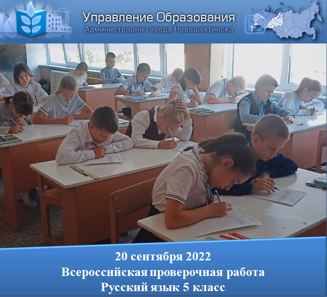 Какого сентября впр. Картинка ВПР В школе. Всероссийские проверочные работы. Что такое ВПР В школе. Контрольная работа в школе.