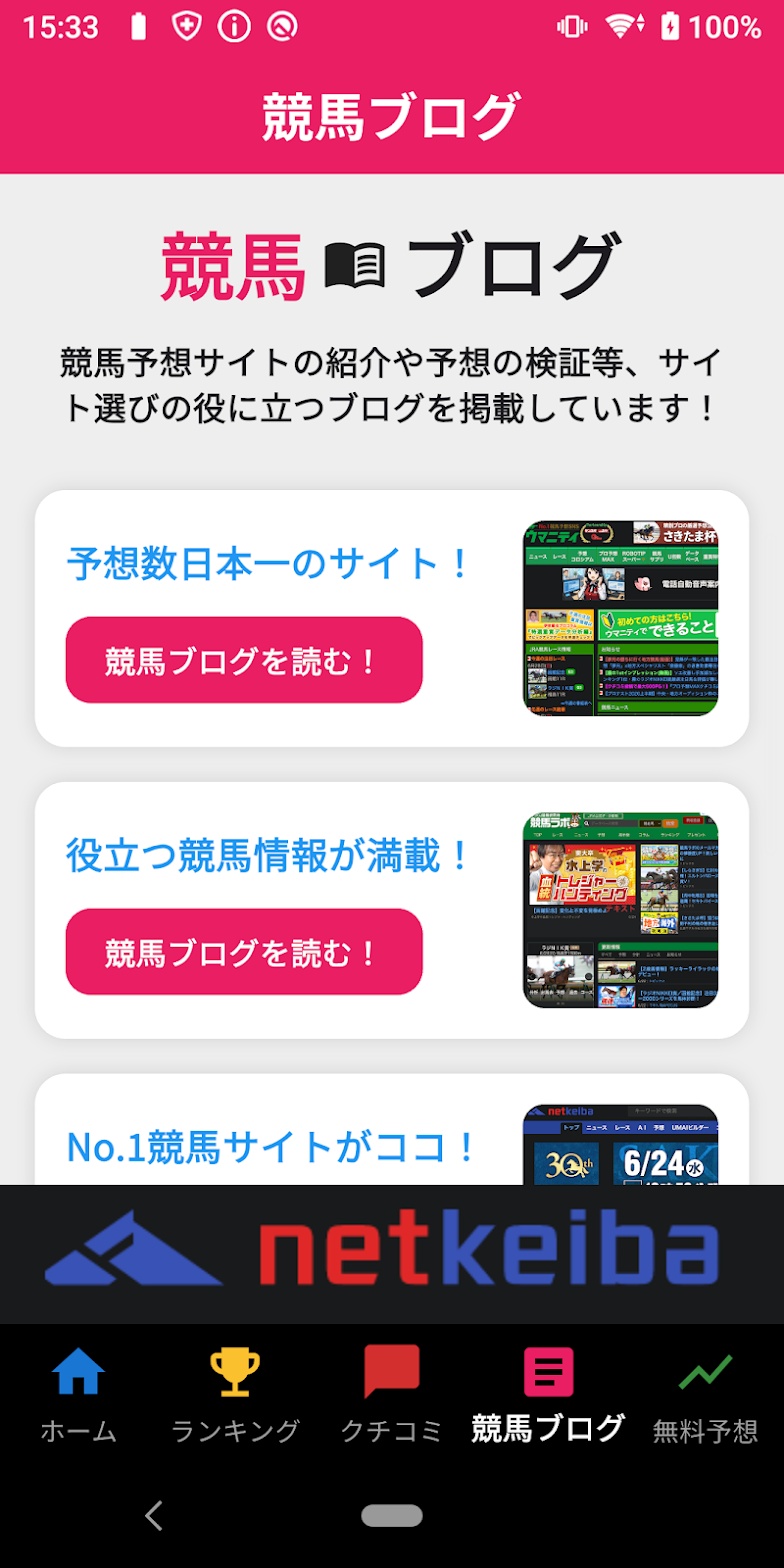 ブログ画面