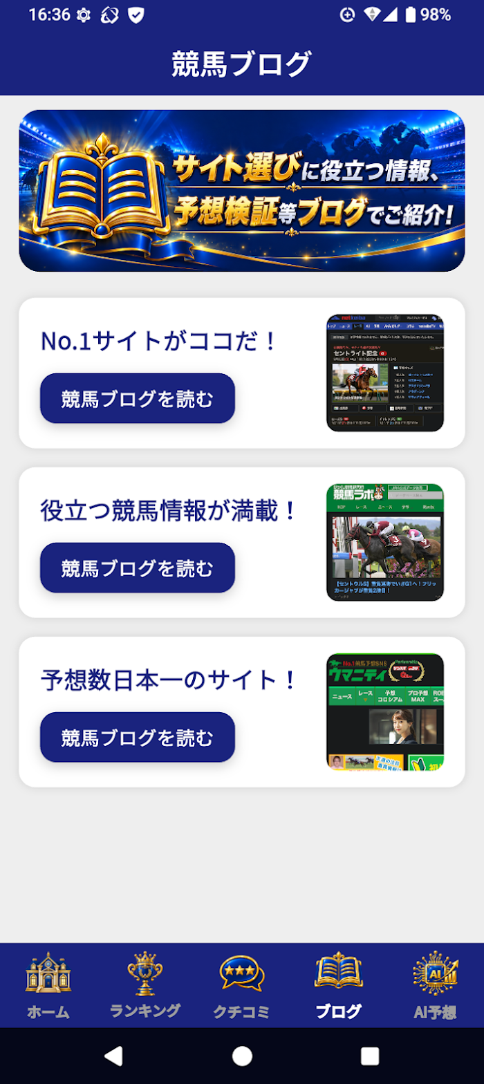 ブログ画面