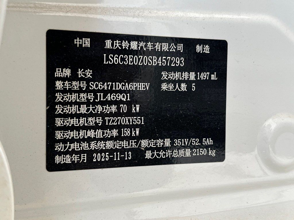 Changan Uni-Z, 1.5 L, 18.4 kWh, 2025 il, yeni - Şəkil 12