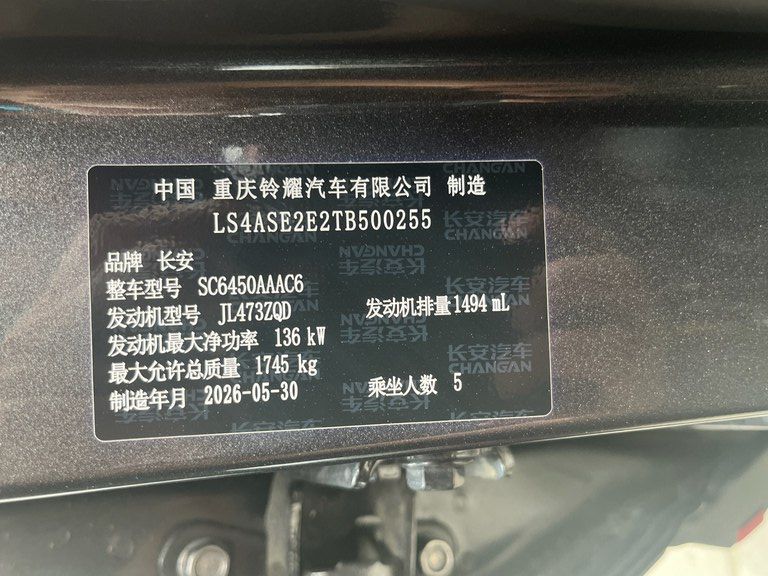 Changan Oshan X5 Plus, 1.5 L, 2026 il, yeni - Şəkil 18