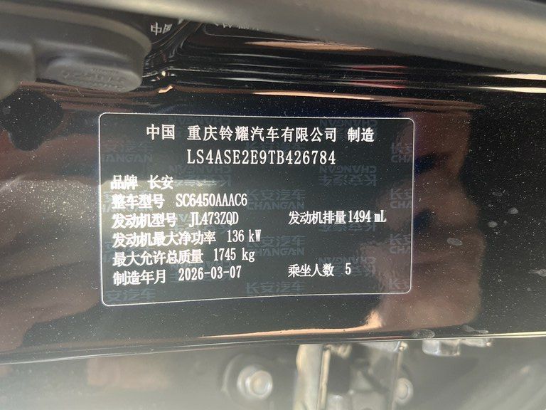 Changan Oshan X5 Plus, 1.5 L, 2026 il, yeni - Şəkil 2