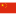 China W (A)
