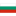 @ Bulgaria (H)