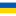 @ Ukraine W (H)